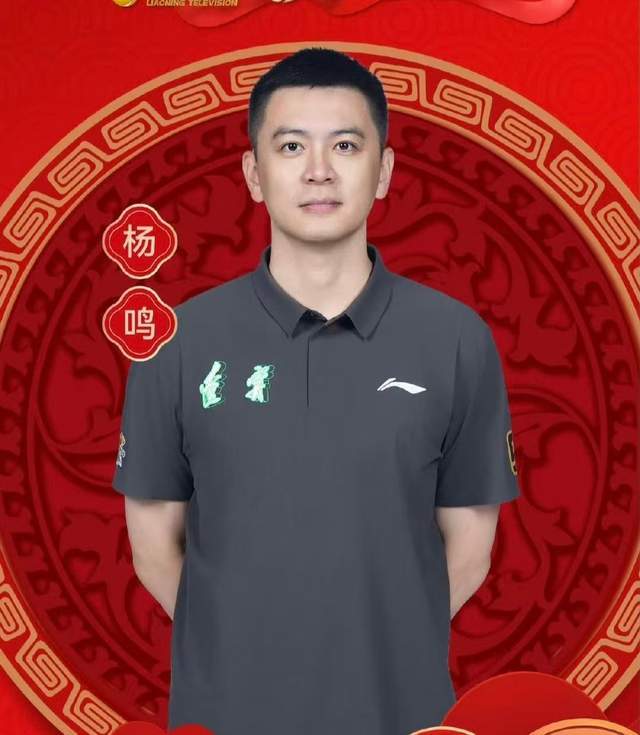 云开体育-杨鸣：球队投入资金不小成绩差是我的责任，球迷批评对我触动很大